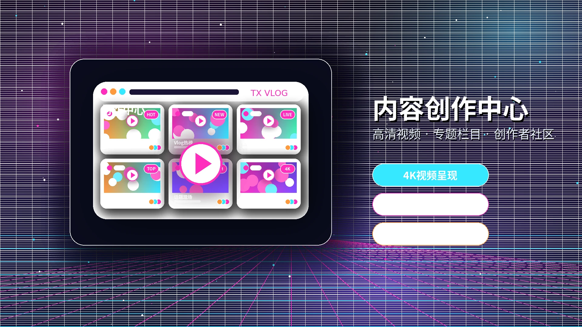 糖心vlog品牌内容与社区愿景